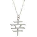 0891-KO-1-jeweline-naszyjnik-znak-japoński-litra-szczęście- srebro-925.JPG